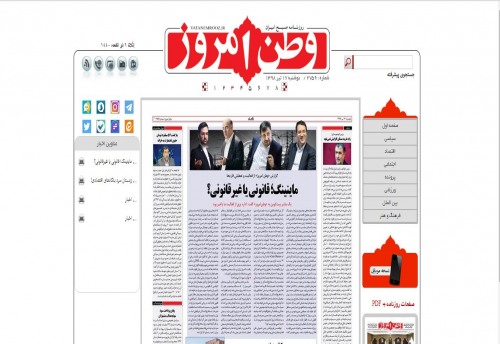 ادعای روزنامه وطن امروز: چه کسی بیت کوین استخراج میکند!